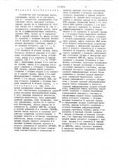 Устройство для сортировки чисел (патент 1377852)