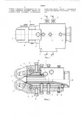 Вводная роликовая коробка для сортовых прокатных станов (патент 478637)