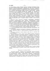 Установка высокого давления для определения физико- механических свойств горных пород (патент 150800)