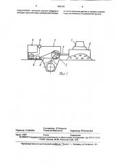 Способ приготовления вяжущегрунтовой смеси и устройство для его осуществления (патент 1682485)