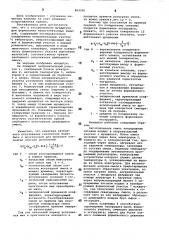 Экструзионный мундштук (патент 863350)