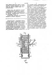 Дезинтегратор (патент 1445780)