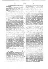 Глушитель шума впуска двигателя внутреннего сгорания (патент 1767207)