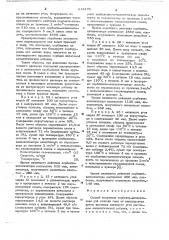 Способ получения сорбента-катализатора для очистки газа (патент 643178)