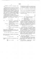 Карусельная печь для нагрева цилиндрических заготовок (патент 768834)