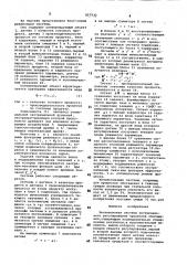 Беспоисковая система экстремального регулирования процессов обогащения (патент 857932)