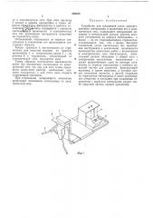 Устройство для соединения узлов люминесцентного светильника и включения его в электрическую сеть (патент 202328)
