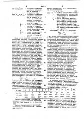 Фотоседиментометр (патент 805129)