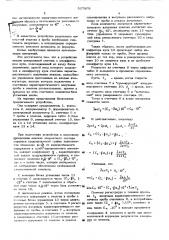 Рентгенофлуоресцентный анализатор (патент 507809)
