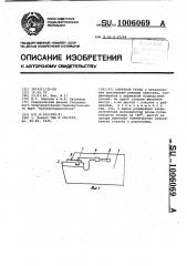 Отрезной резец (патент 1006069)