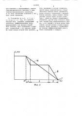 Устройство для подачи и точного останова лесоматериалов на раскряжевочных установках (патент 1412949)