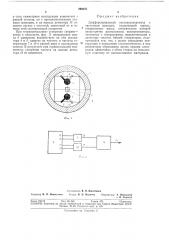 Дифференциальный пьезоакселерометр с частотным выходом (патент 296037)