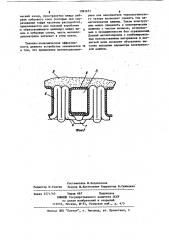 Магнитопровод электрической машины (патент 1092651)