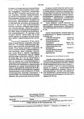 Способ лечения больных с гнойно-воспалительными осложнениями заболеваний органов гепатобилиарной системы (патент 1621951)