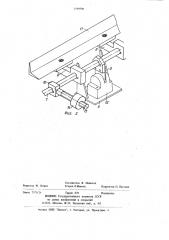 Устройство для укладки изделий в стопу (патент 1194798)