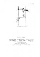 Уточно-перемоточная машина (патент 141786)