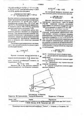 Опорный узел металлодеревянной конструкции (патент 1738950)