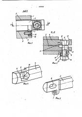 Соединение ступицы с валом (патент 1059304)