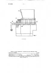 Пресс-форма для компрессионного прессования резьбовых изделий из термореактивных материалов (патент 122608)