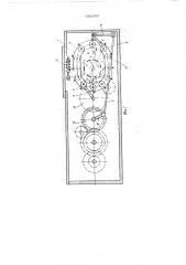 Распределительный подающе-поворотный механизм стана холодной прокатки труб (патент 582855)