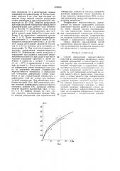 Способ определения морозостойкости емкостей из полимерных материалов (патент 1629804)