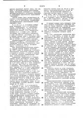 Способ обезвоживания синтетического карналлита, содержащего хлористый магний (патент 950678)