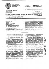 Поршневая машина (патент 1816877)