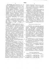Устройство для отделения древеснойзелени ot срубленной кроны деревьев (патент 793482)