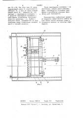 Стационарный выгрузчик кормов для траншейных хранилищ (патент 1045857)