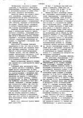 Привод шагового конвейера (патент 1093646)