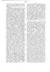 Устройство для контроля пневматических приборов (патент 934226)