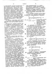 Цифровой когерентный частотно-фазовый демодулятор (патент 873453)