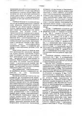 Устройство для последовательной малоотходной вырубки (патент 1773534)