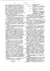 Способ определения радиоактивности вещества по восстановленному серебру авторадиограммы (патент 931013)