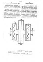 Устройство для фильтрации жидкостей (патент 1542580)