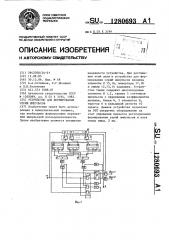 Устройство для формирования серий импульсов (патент 1280693)