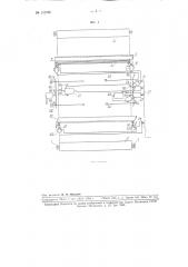 Машина для продольного разрезания ремневой пластины (патент 110768)