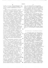 Тормозная камера для транспортного средства (патент 396944)