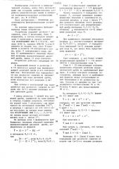 Устройство для приближенного вычисления обратной величины нормализованной двоичной дроби (патент 1332321)