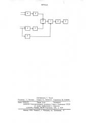 Устройство для динамической фокусировки луча электроннолучевой трубки с косоугольной электронной проекцией (патент 557515)