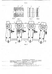 Устройство подачи нити для трикотажной машины (патент 785395)