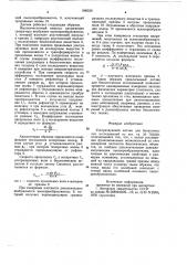 Ультразвуковой датчик для биологических исследований (патент 896539)