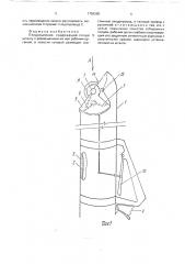 Плодосъемник (патент 1759300)