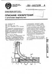 Устройство для ориентированной подачи деталей (патент 1057239)