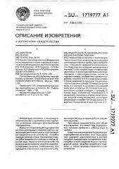 Подогреватель системы регенерации паровой турбины (патент 1719777)