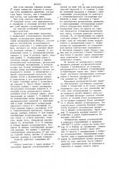 Реактор для пиролиза жидких углеводородов (патент 897835)