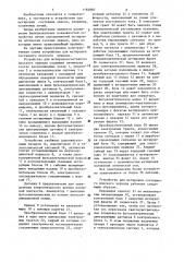 Устройство для юстировки составного плоского зеркала (патент 1182860)