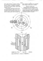 Пневматический датчик развеса волокнистого материала (патент 687387)