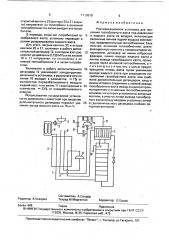 Ректификационная установка (патент 1713610)