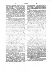 Смесь для внутриформенного модифицирования (патент 1767012)
